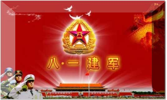 八一，致敬最可爱的人！